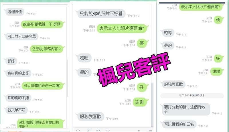 楓兒客評.jpg