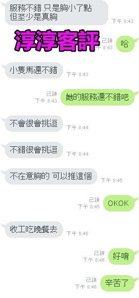 淳淳客評.jpg