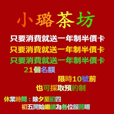 過年福利.jpg