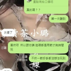 【台中】高級情趣玩家-倩倩 客評②