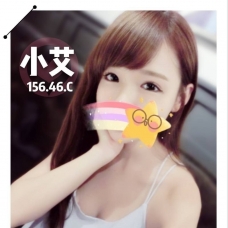 小可愛：小艾 現在報班