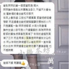 #北部地區  #奶水媽媽  #平價可約  #可無套