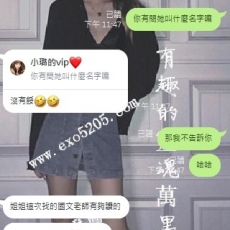 氣質輕熟國語教師~~讓你解鎖新成就【幹老師】