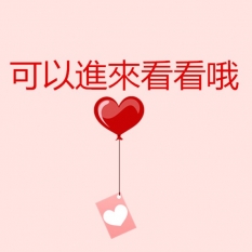 如果你想要的妹不是你的區域怎麼辦