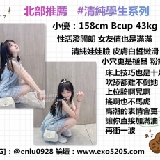 清純學生系列 個性活潑 膚感好 初戀女友fu